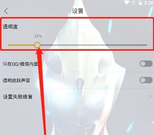 Biu视频桌面图片13