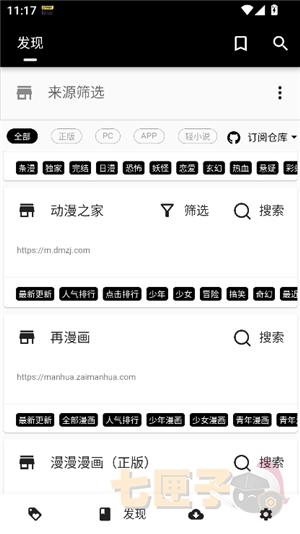 皮皮喵漫画0.8.8