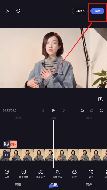 度咔剪辑(度加剪辑)app最新版本2024 度咔剪辑(度加剪辑)app最新版本2024