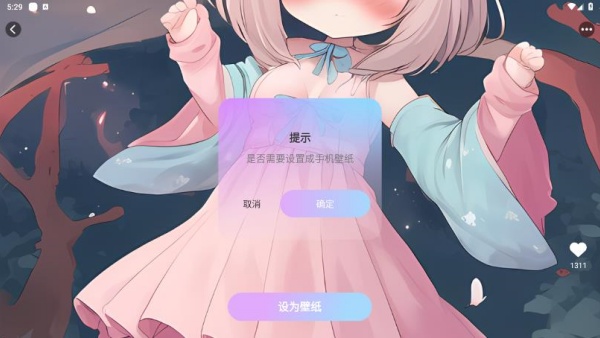 天天换新壁纸app