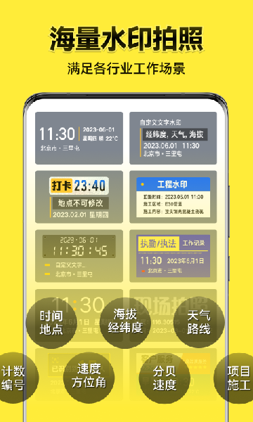 今日水印相机官方版下载免费安装 今日水印相机官方版下载免费安装