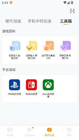 雷神手游加速器安卓版