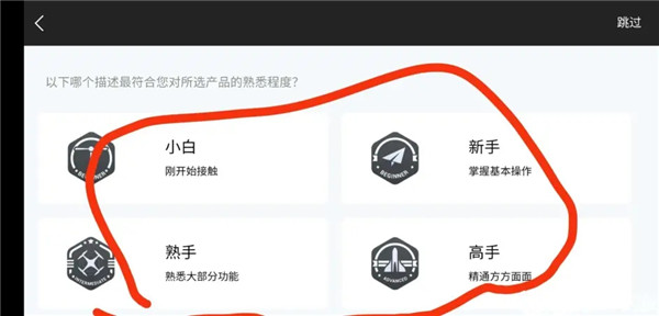 无人机教学在哪截图3