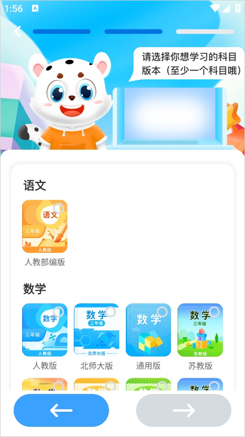 小学宝app