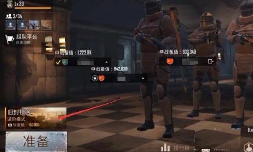 绝地求生测试服