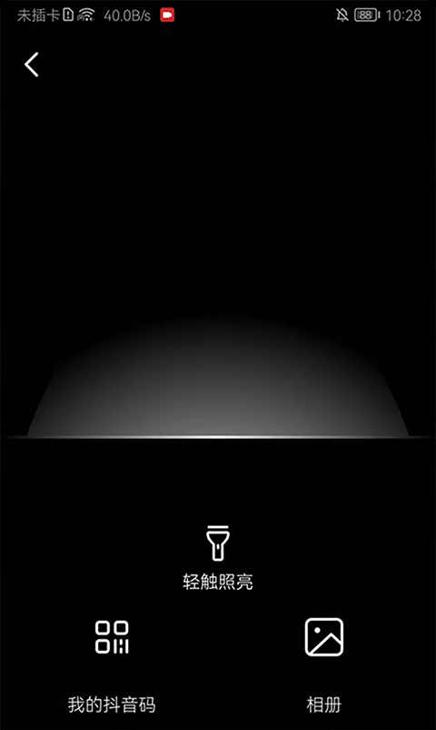 怎么添加好友截图5