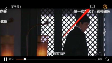 易火影视app怎么投屏-2