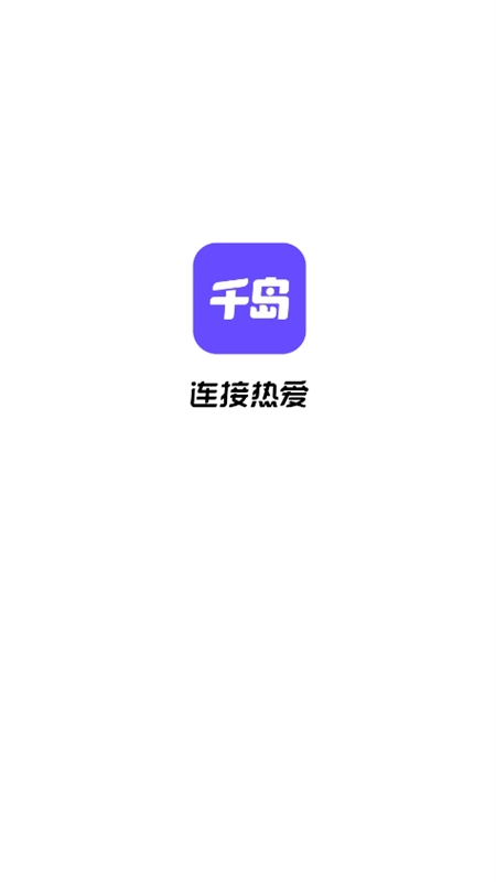 千岛卡牌app安卓最新版