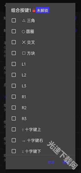 ps2模拟器怎么设置按键? ps2模拟器怎么设置按键?