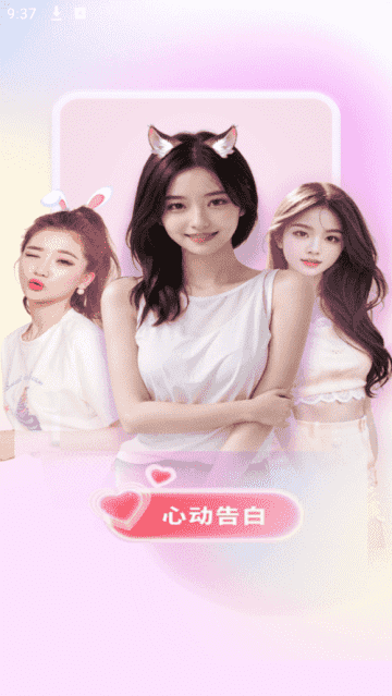 遇欢聊天交友软件 遇欢聊天交友软件