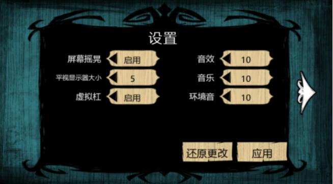 饥荒幻灵版最新版