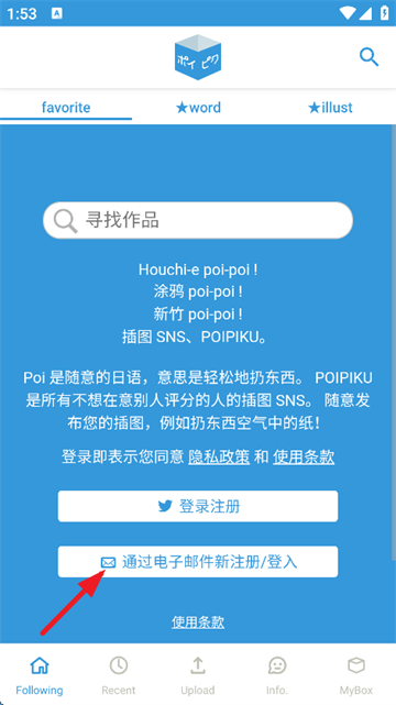 poipiku官网版中文版