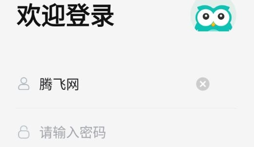 智学网教师端app官方下载 智学网教师端app官方下载
