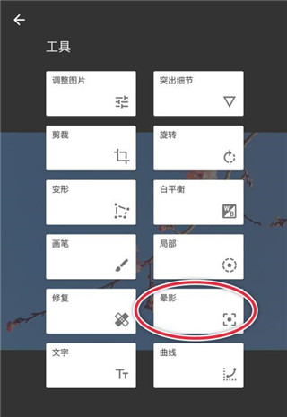 snapseed正版免费版