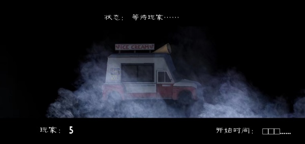 恐怖冰淇淋中文版