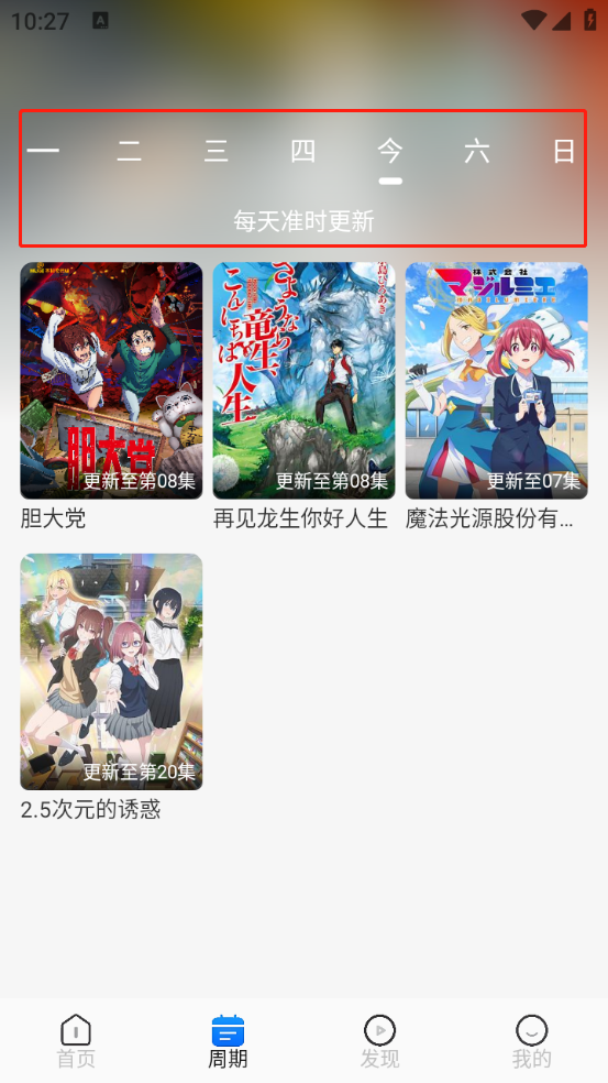 动漫屋app官方正版