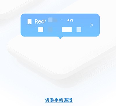 小米换机搜索手机
