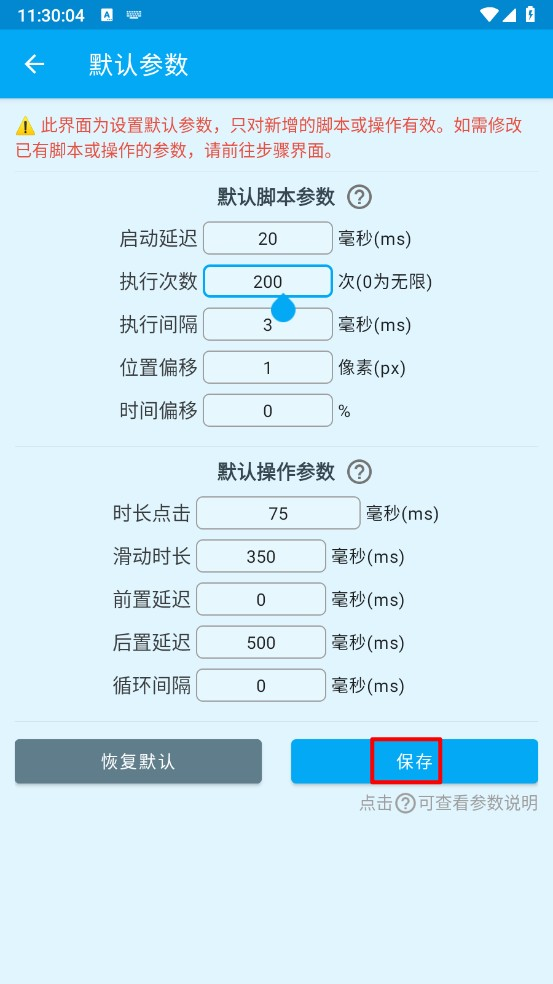 龙少连点器8.0版本