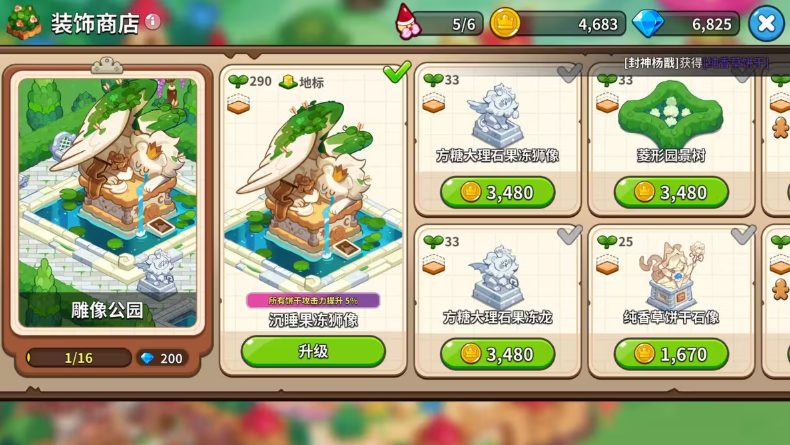 姜饼人王国官方版