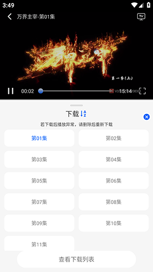 动漫屋app官方正版