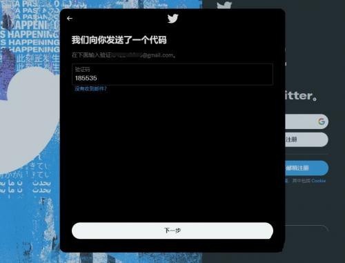 twitter app