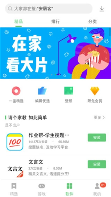联想乐商店app下载安装最新版 联想乐商店app下载安装最新版