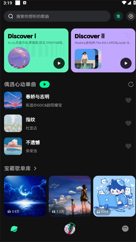 波点音乐app官方手机版 波点音乐app官方手机版
