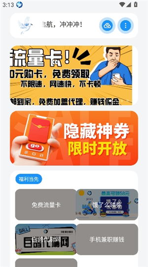 白鸽软件库合集软件资料2025版