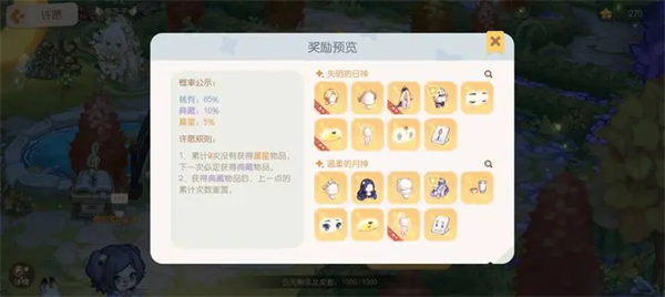 奥比岛梦想国度OPPO版