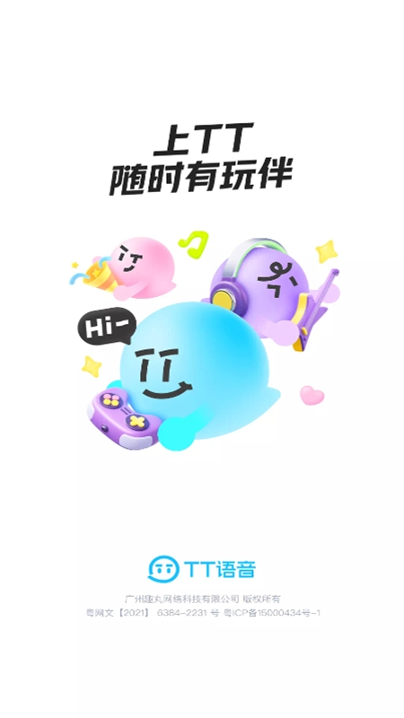 TT语音app官方正版手机版 TT语音app官方正版手机版