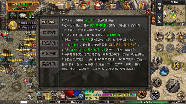 金月传奇十二职业