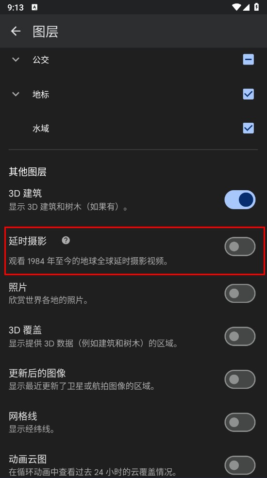 谷歌地球2024年高清最新版(Google Earth)