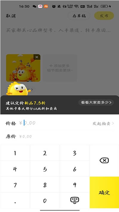 咸鱼网二手交易app下载最新版