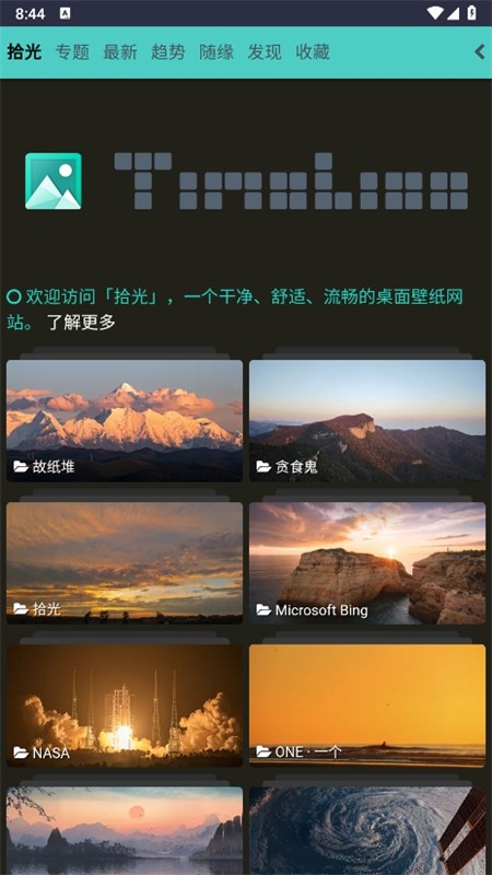 柒夜导航资源库app安卓手机版 柒夜导航资源库app安卓手机版