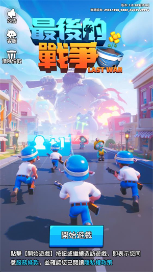 最后的战争生存