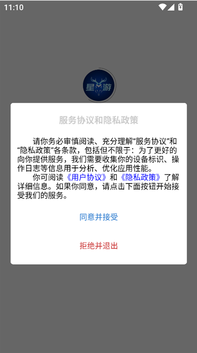 星星游戏交易平台