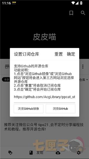 皮皮喵漫画0.8.8