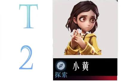 超自然行动组官服