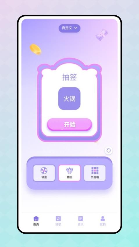 一个巧盒app