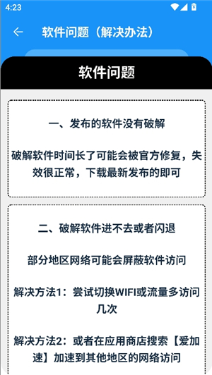 猪猪软件库2.6版本