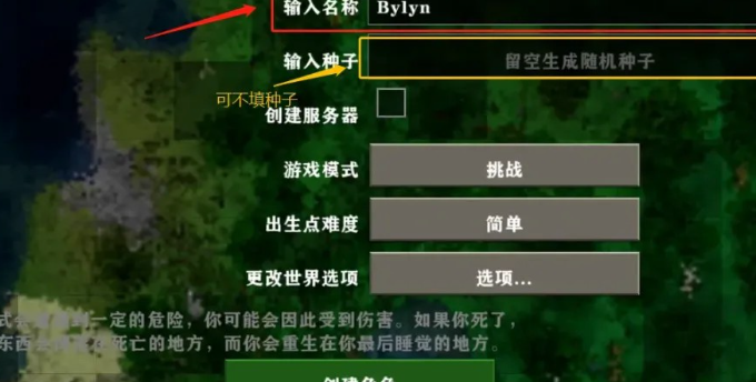 生存战争2.4联机版