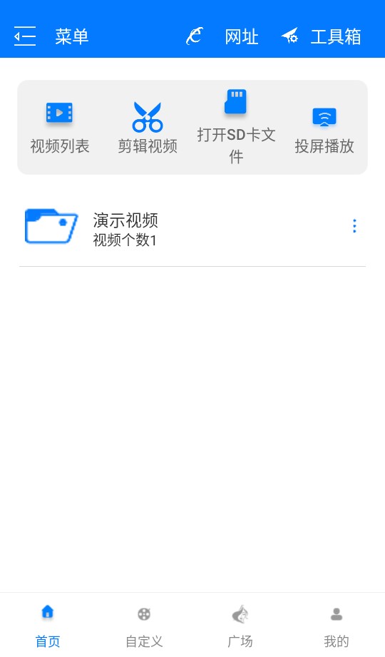 使用教程截图1