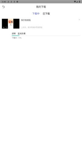 三米影视 5.4.0.c 安卓版