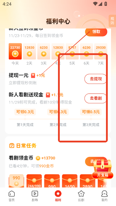 河马剧场看短剧免费版