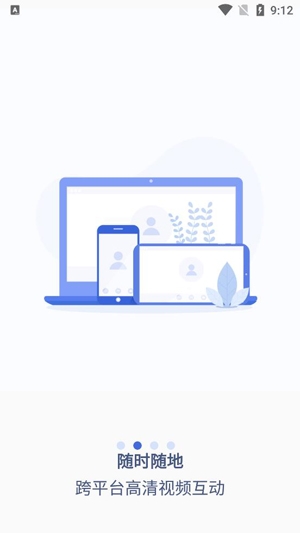 随闻悦见App官方版