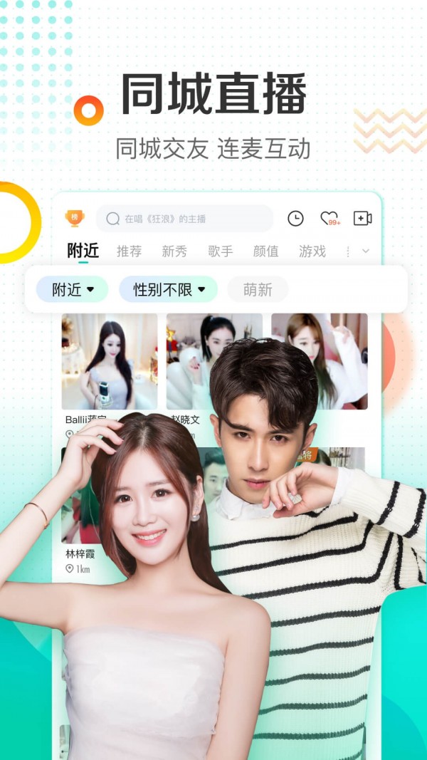 繁星直播最新版客户端