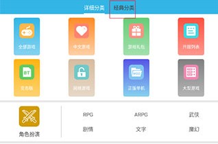 软天空游戏大全免费版