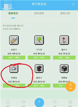 苦力怕论坛我的世界国际服烦村下载