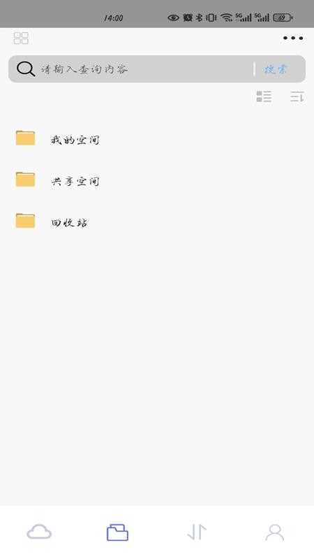 掌上型网络存储手机软件