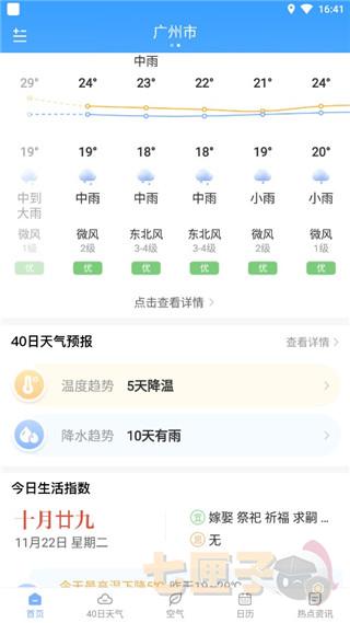 朗朗天气预报15天
